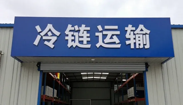 仓储物流中的常见问题与应对策略